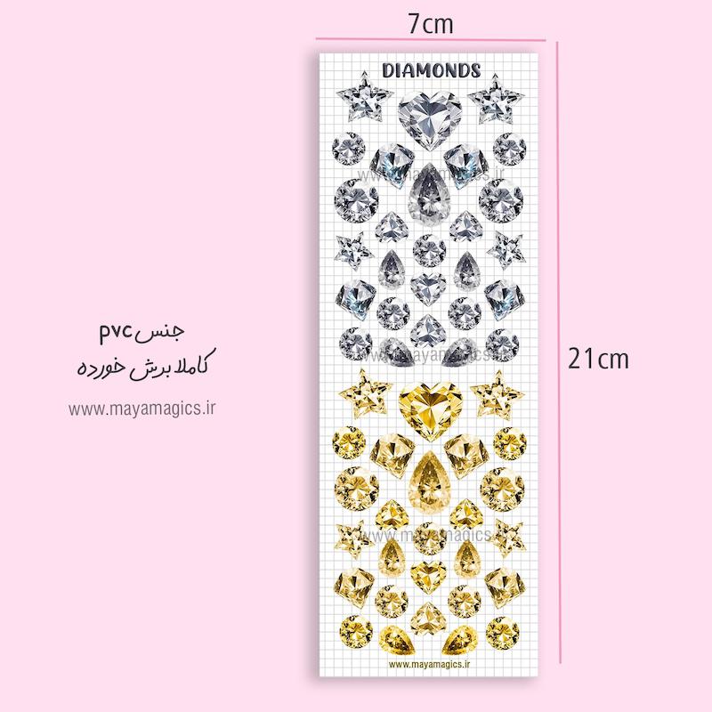 استیکر الماس