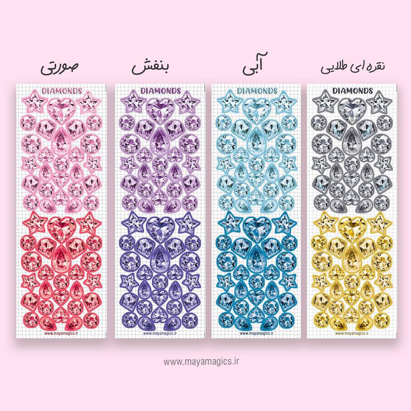 استیکر الماس