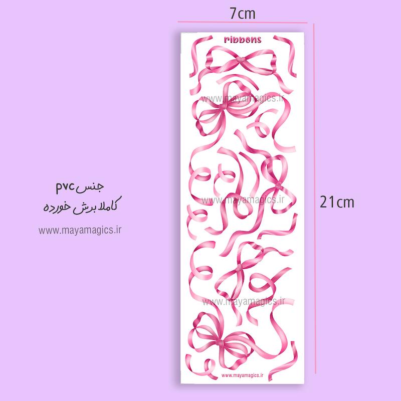 استیکر روبان بلند