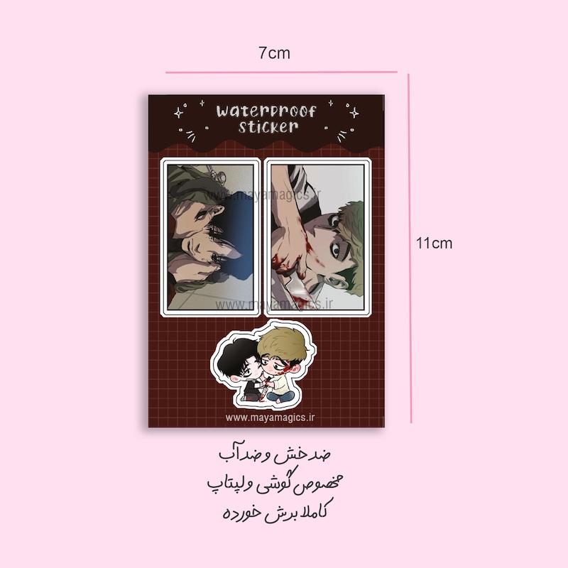 استیکر ضدآب killing stalking