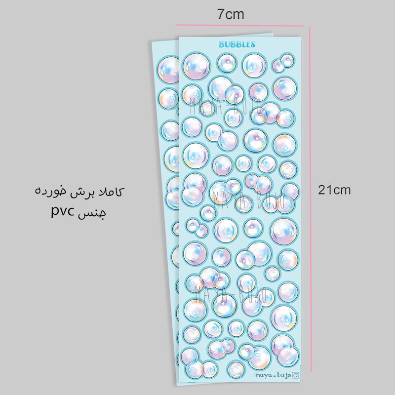 استیکر حباب طبیعی
