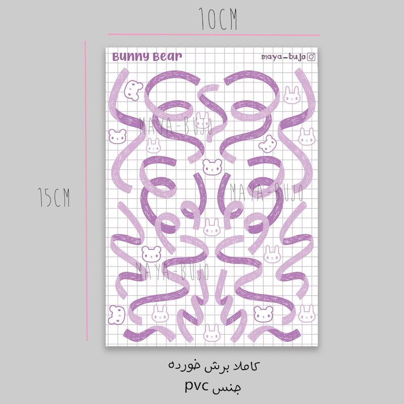 روبان بانی‌بر