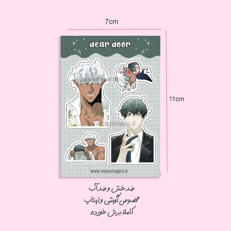 استیکر ضدآب dear door