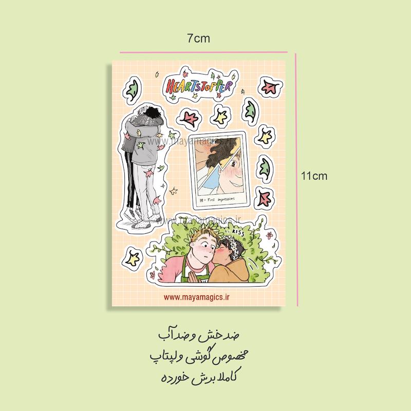 استیکر ضدآب هارت استاپر