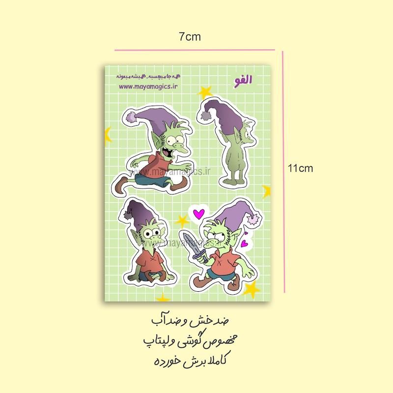 استیکر ضدآب طلسم شدگان