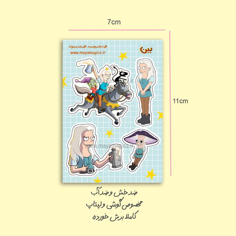 استیکر ضدآب طلسم شدگان