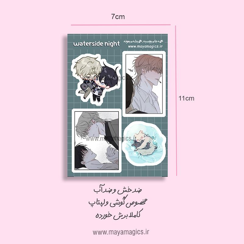 استیکر ضدآب شبی در ساحل ۲ 