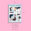 استیکر ضدآب گمشده در ابرها lost in the clouds