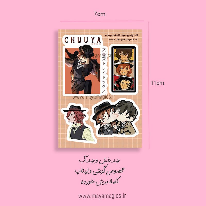 استیکر ضدآب دازای و چویا bango stray dogs