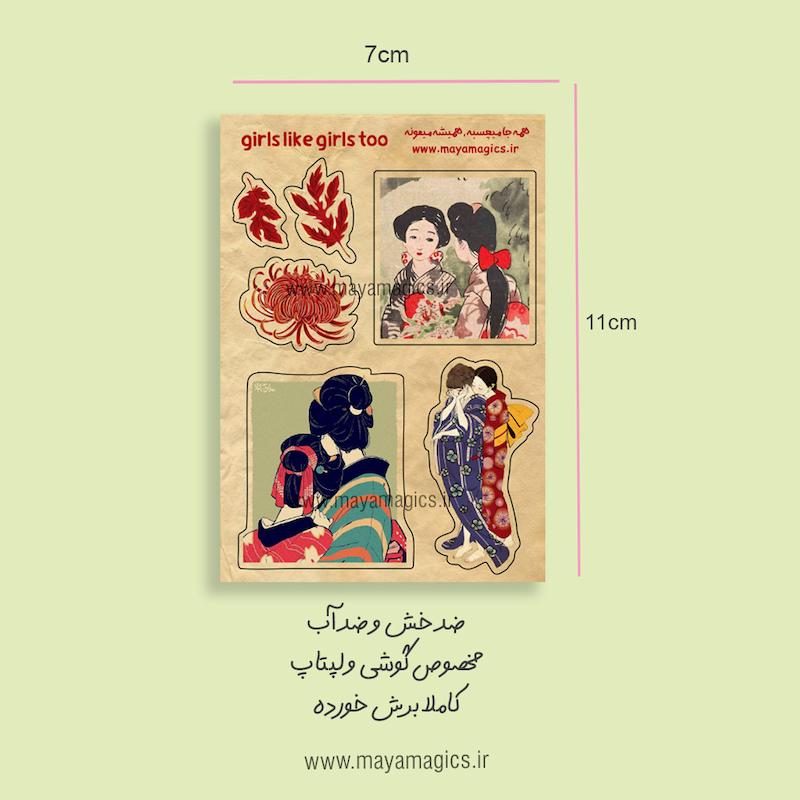 استیکر ضدآب دخترای ژاپنی