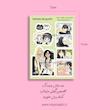 استیکر ضدآب tamen the gushi
