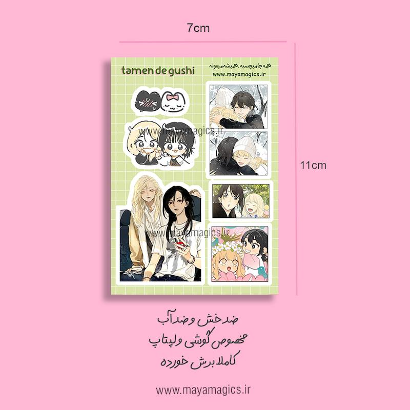استیکر ضدآب tamen the gushi