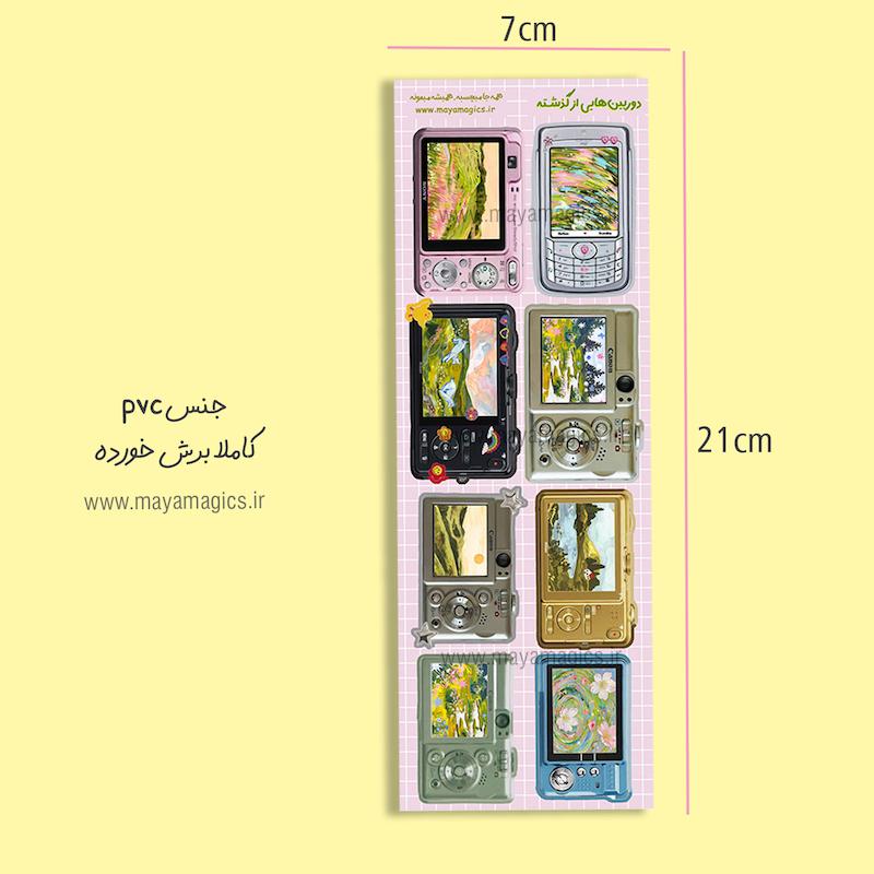 استیکر ژورنال دوربین