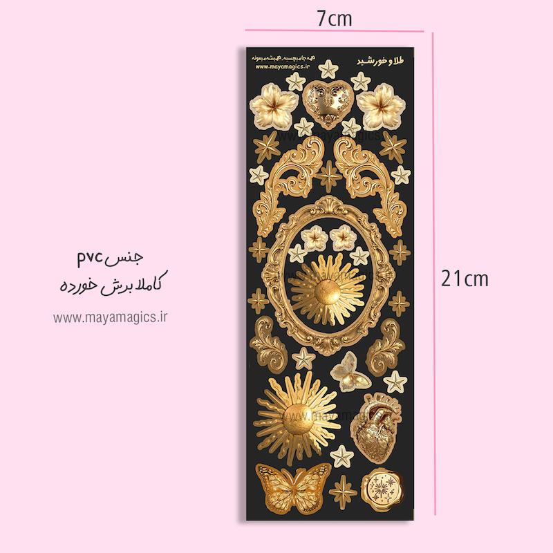 استیکر ضدآب طلا و خورشید 