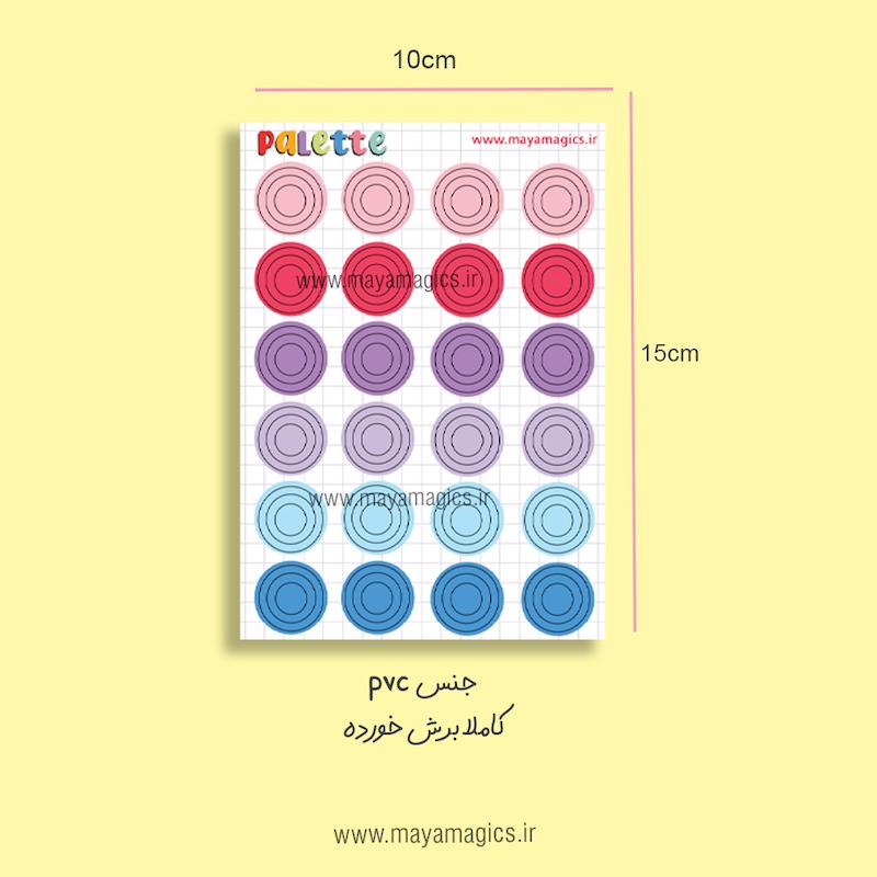 استیکر ژورنال واشر