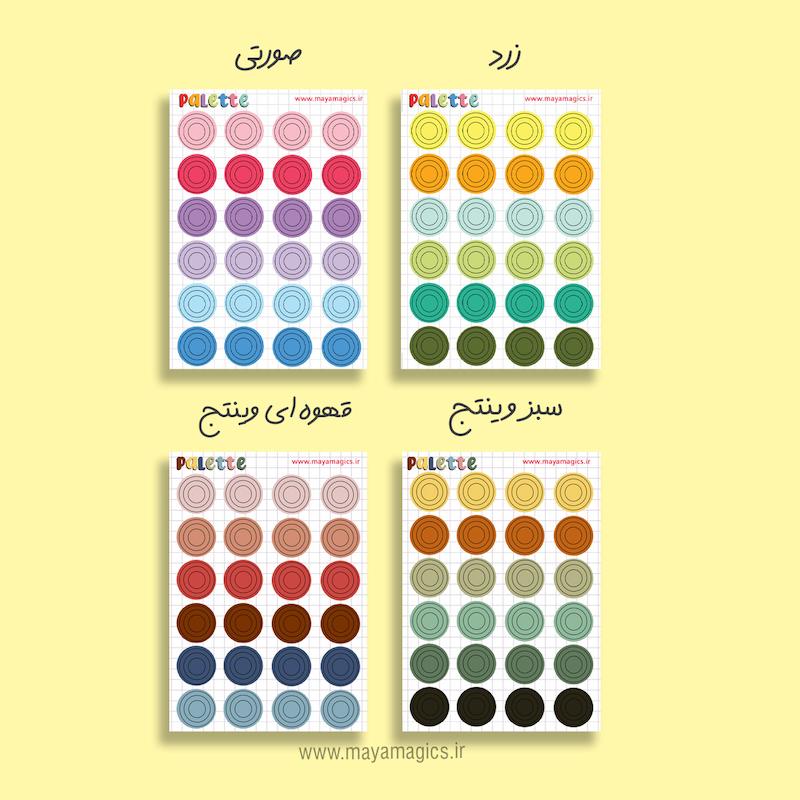 استیکر ژورنال واشر