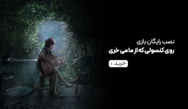 نصب بازی ps4 و ps5