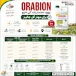 محلول اسید آمینه- ویژه کنترل گل جالیز و تقویت سیستم ریشه گیاهان 