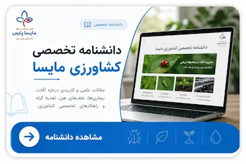دانشنامه تخصصی مایسا
