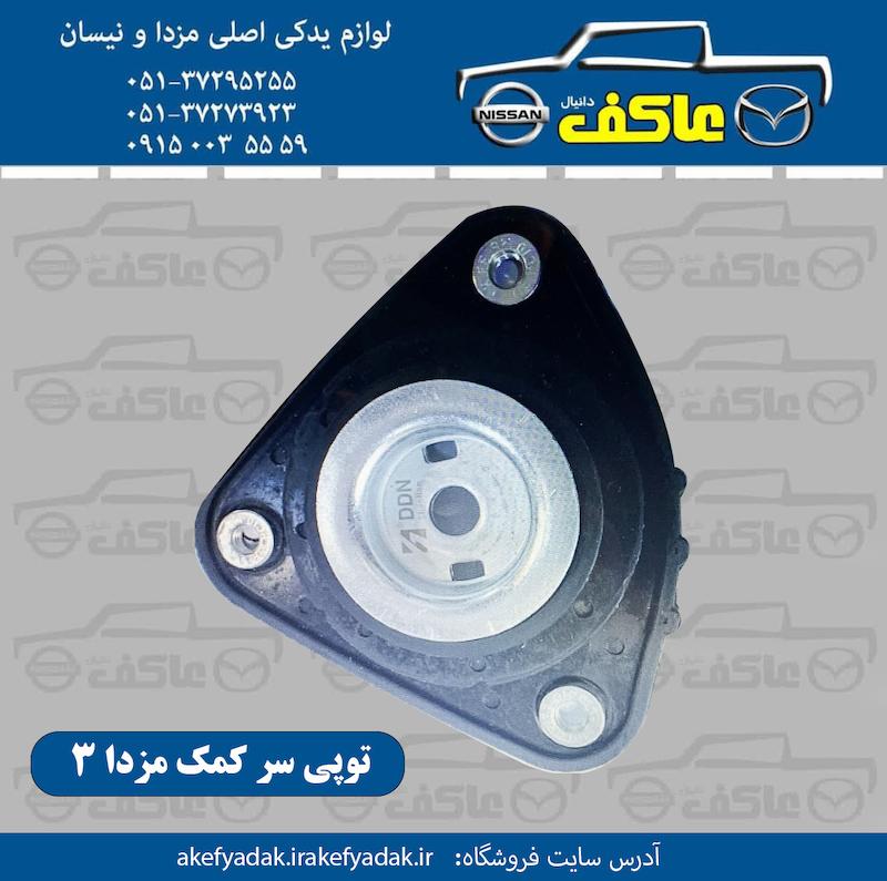 چراغ سقف مزدا 3 قدیم با کلید سانروف
