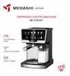 اسپرسوساز مباشی مدل ME-ECM2507