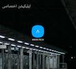 محافظ ولتاژ برق آریان مدل IR21