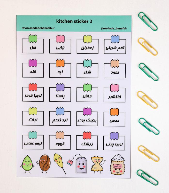 استیکر آشپزخونه 2