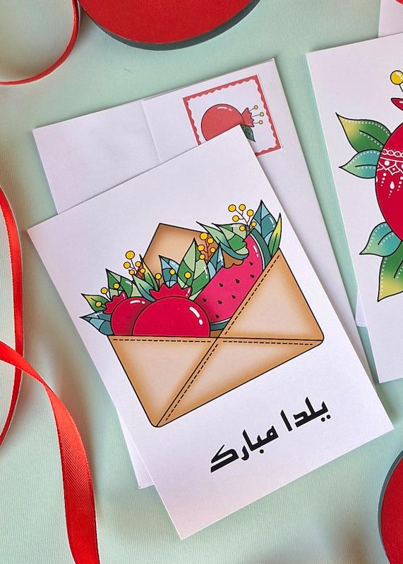 کارت تبریک/ پستال یلدایی 1