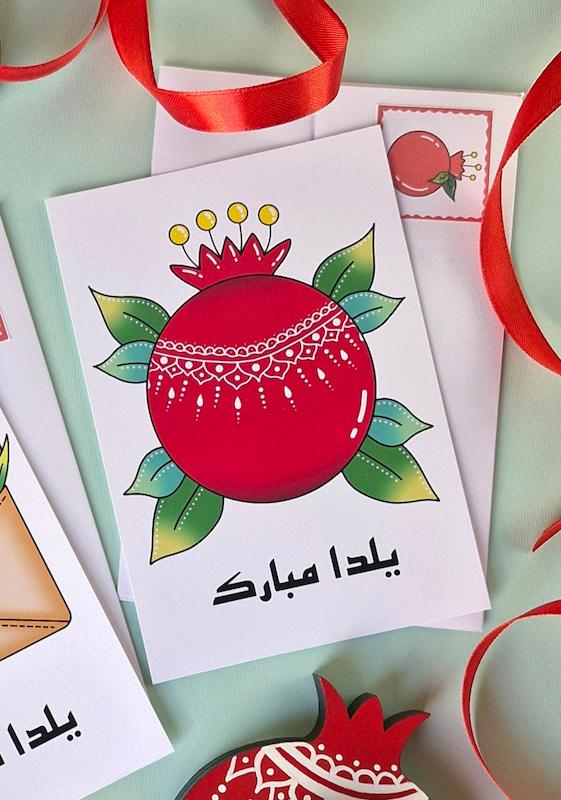 کارت تبریک/ پستال یلدایی 2