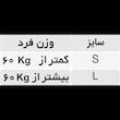 بالشتک سر و گردن طب و صنعت کد 90400