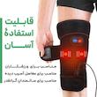 ماساژور زانو مدل حرارتی ویبرشن (زانوبند حرارتی ویبرشن)