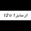 ملت فینگر اسپلینت طب و صنعت کد 30500 (به همراه روکش نخی)