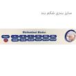 شکم بند تن یار کد 4130