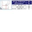 کمربند طبی طب وصنعت مدل 53700