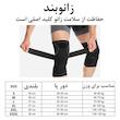 زانو بند مدل YG 001 B