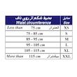 کمربند طبی طب و صنعت مدل TLSO کد 54100