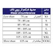 کمربند طبی طب و صنعت مدل 53100