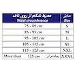 شکم بند طب و صنعت کد 60420