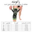 زانو بند مدل YG 001 G