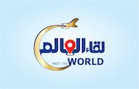 شرکت مهاجرتی و مسافرتی لقاءالعالم