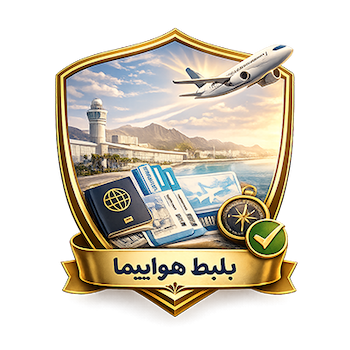 بلیط هواپیما عمان