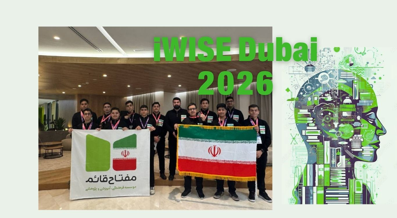 افتخاری برای ایران