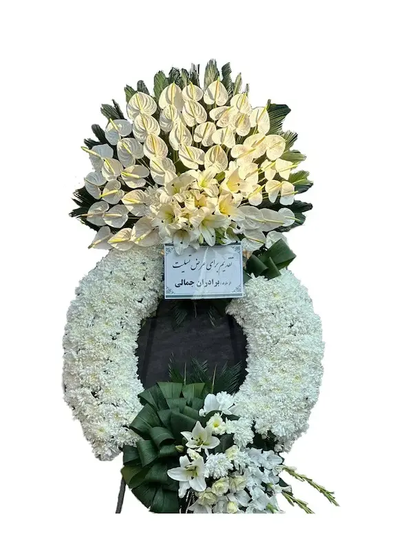 تاج گل درباری سایه‌سار یاد