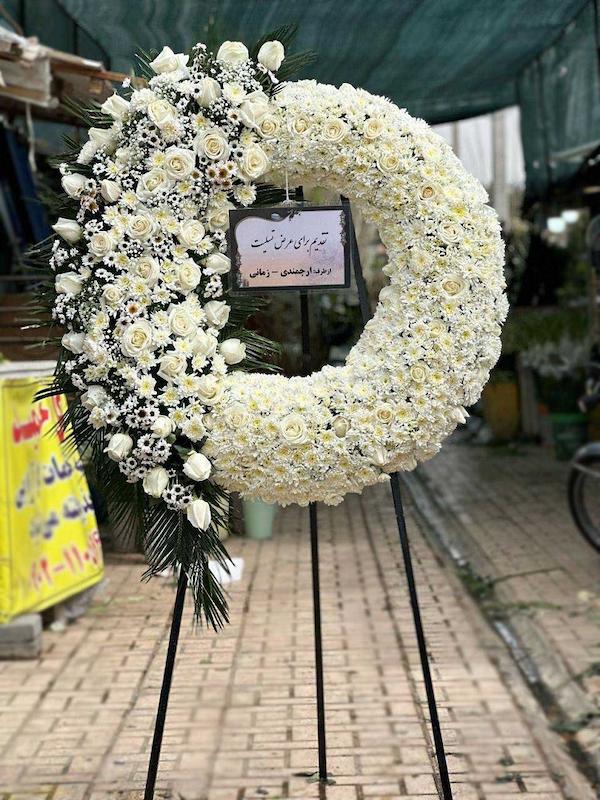 تاج‌گل ترحیم حلقه ای به رسم یاد