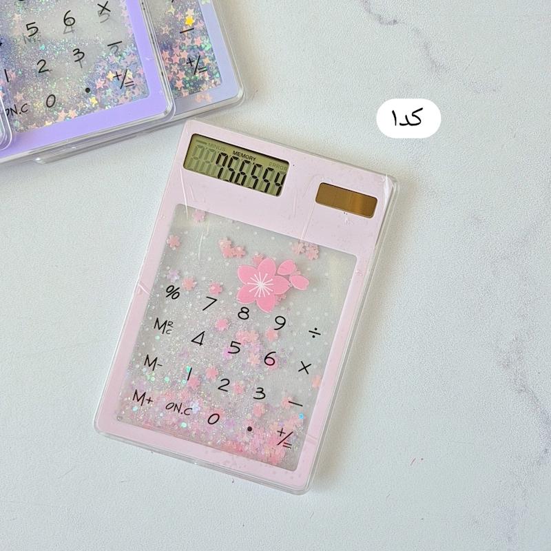 ماشین حساب آکواریومی 