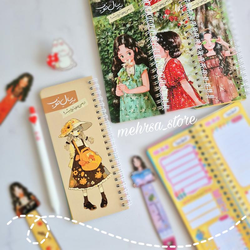 پلنر (دفترچه برنامه ریزی روزانه )