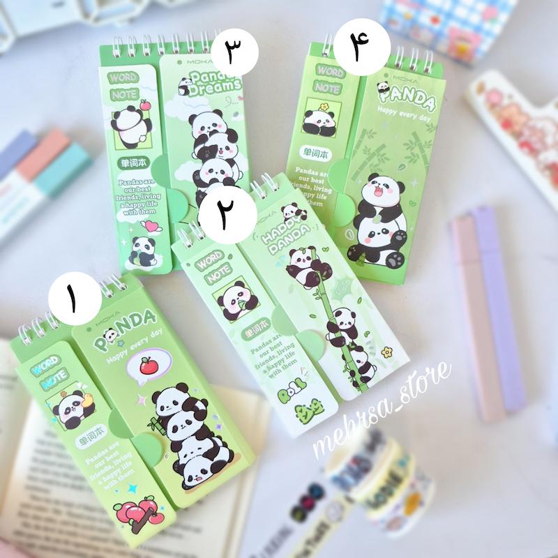 دفترچه لغات پاندا۰🐼