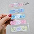 چسب زخم ۵ عددی فانتزی