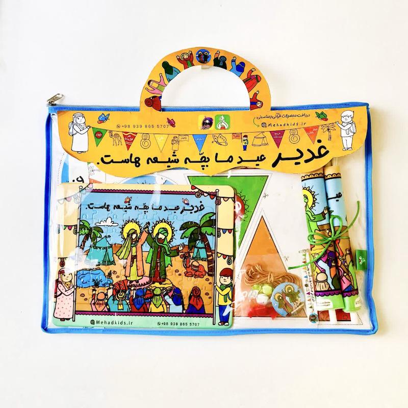 بسته کامل غدیر