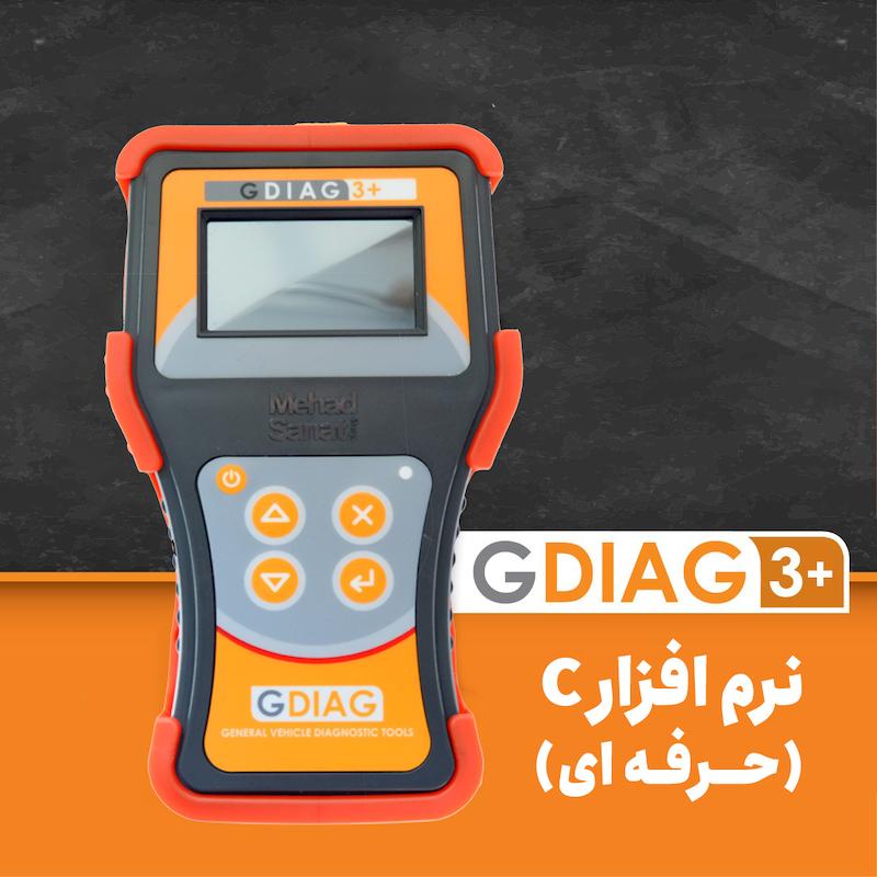 دستگاه عیب‌یاب پرتابل مدل GDIAG3 حرفه‌ای